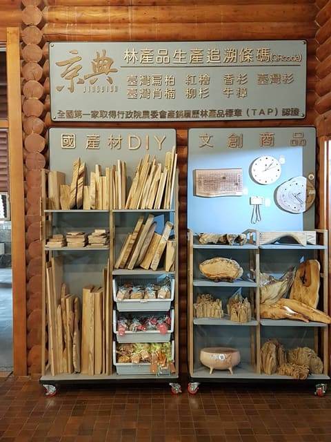 太平山中間服務站