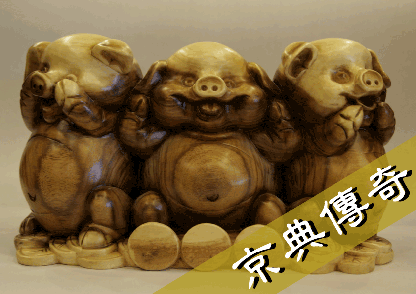 藝品
