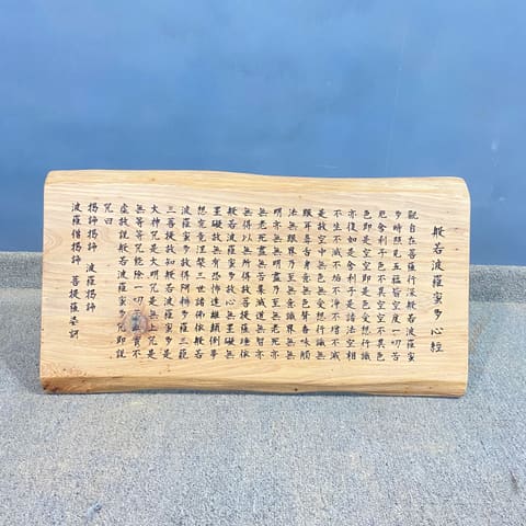 44282  柳杉心經-柳杉心經-50*32*27